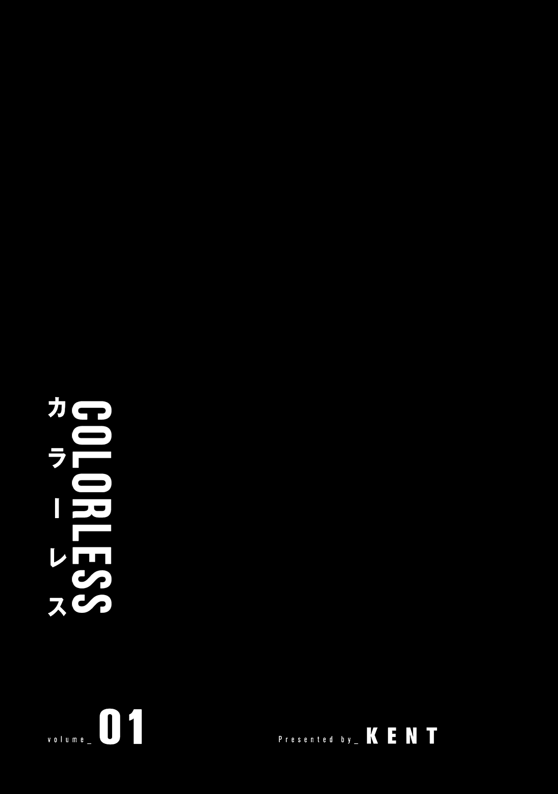 COLOR/LESS Prólogo 第3页