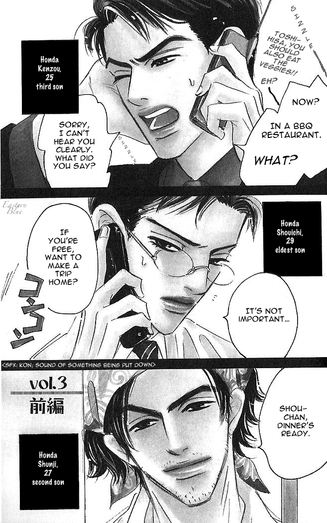 Aiteru Door Kara Shitsurei Shimasu yo Vol. 1 Ch. 3 第1页