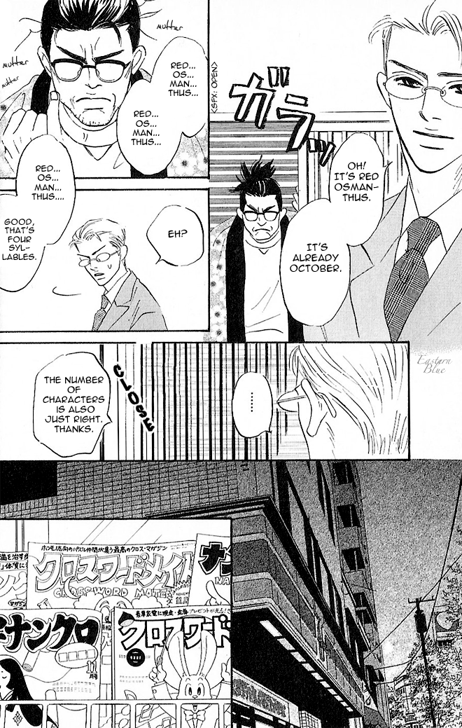 Aiteru Door Kara Shitsurei Shimasu yo Vol. 1 Ch. 3 第14页