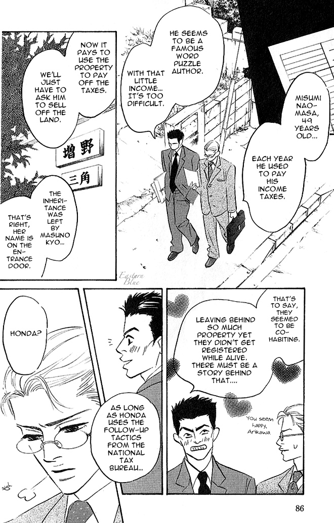 Aiteru Door Kara Shitsurei Shimasu yo Vol. 1 Ch. 3 第4页