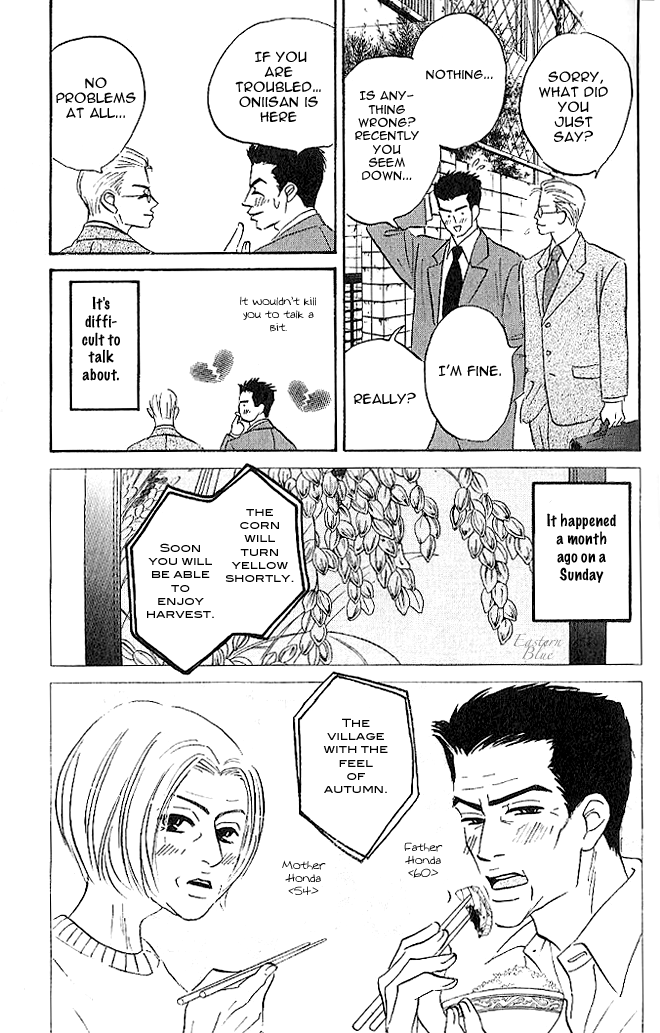 Aiteru Door Kara Shitsurei Shimasu yo Vol. 1 Ch. 3 第5页