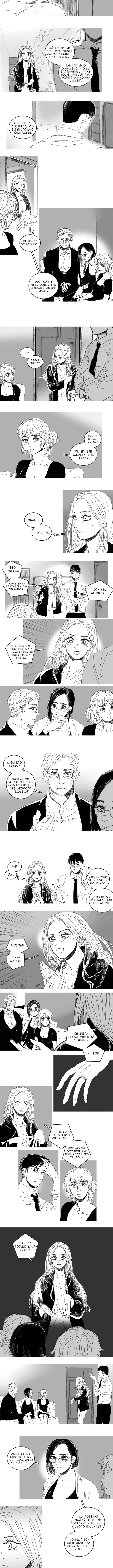 Eunsoo Vol. 1 Ch. 3 第2页