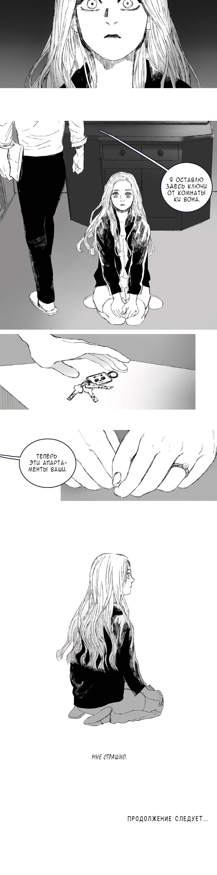 Eunsoo Vol. 1 Ch. 3 第4页