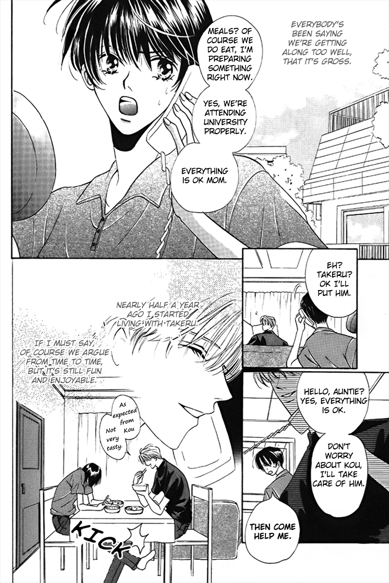 Boku no Kanshiin Vol. 1 Ch. 2 第2页