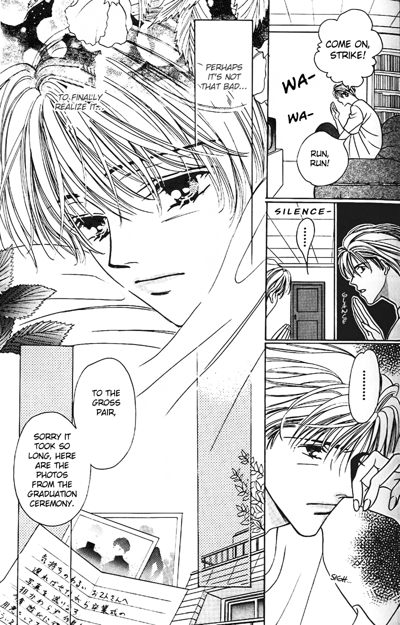 Boku no Kanshiin Vol. 1 Ch. 2 第11页