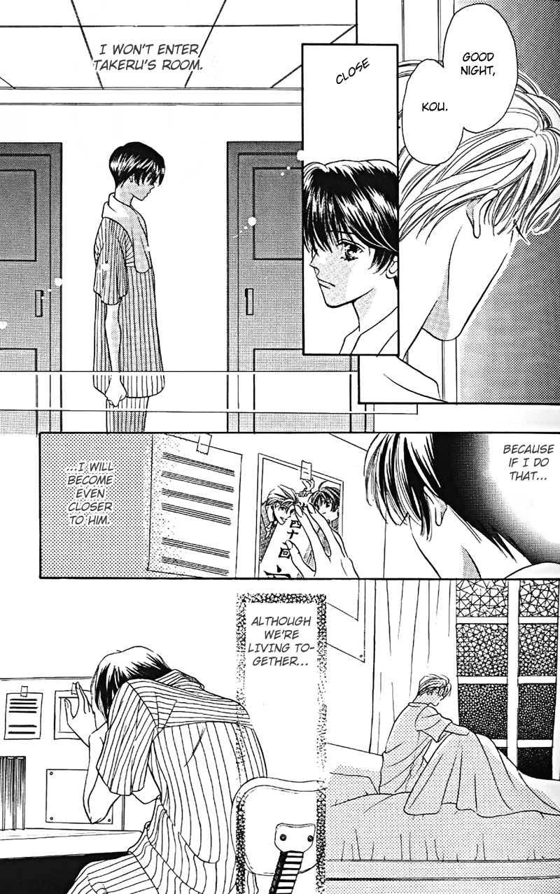 Boku no Kanshiin Vol. 1 Ch. 2 第17页