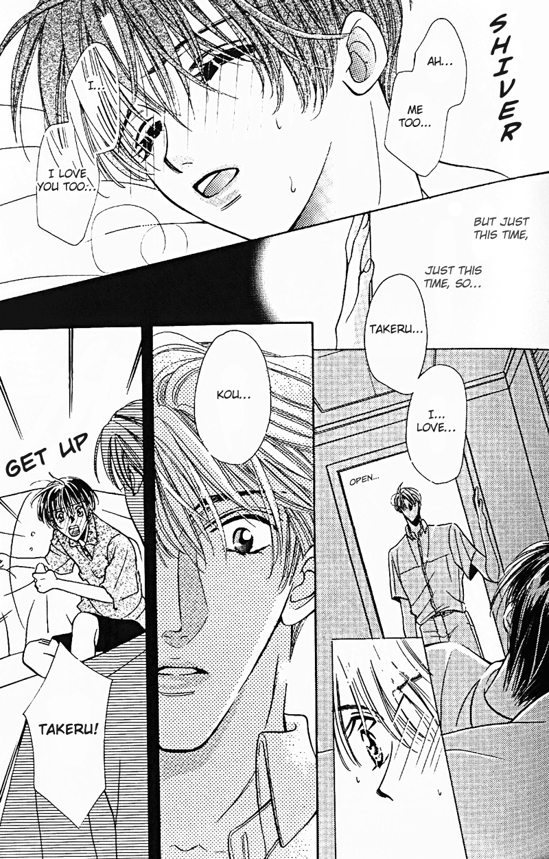 Boku no Kanshiin Vol. 1 Ch. 2 第25页
