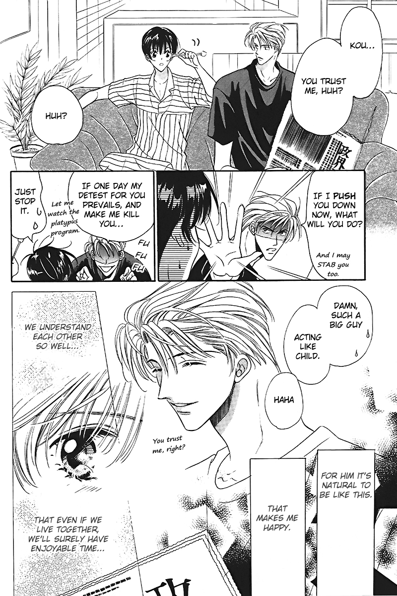 Boku no Kanshiin Vol. 1 Ch. 2 第4页