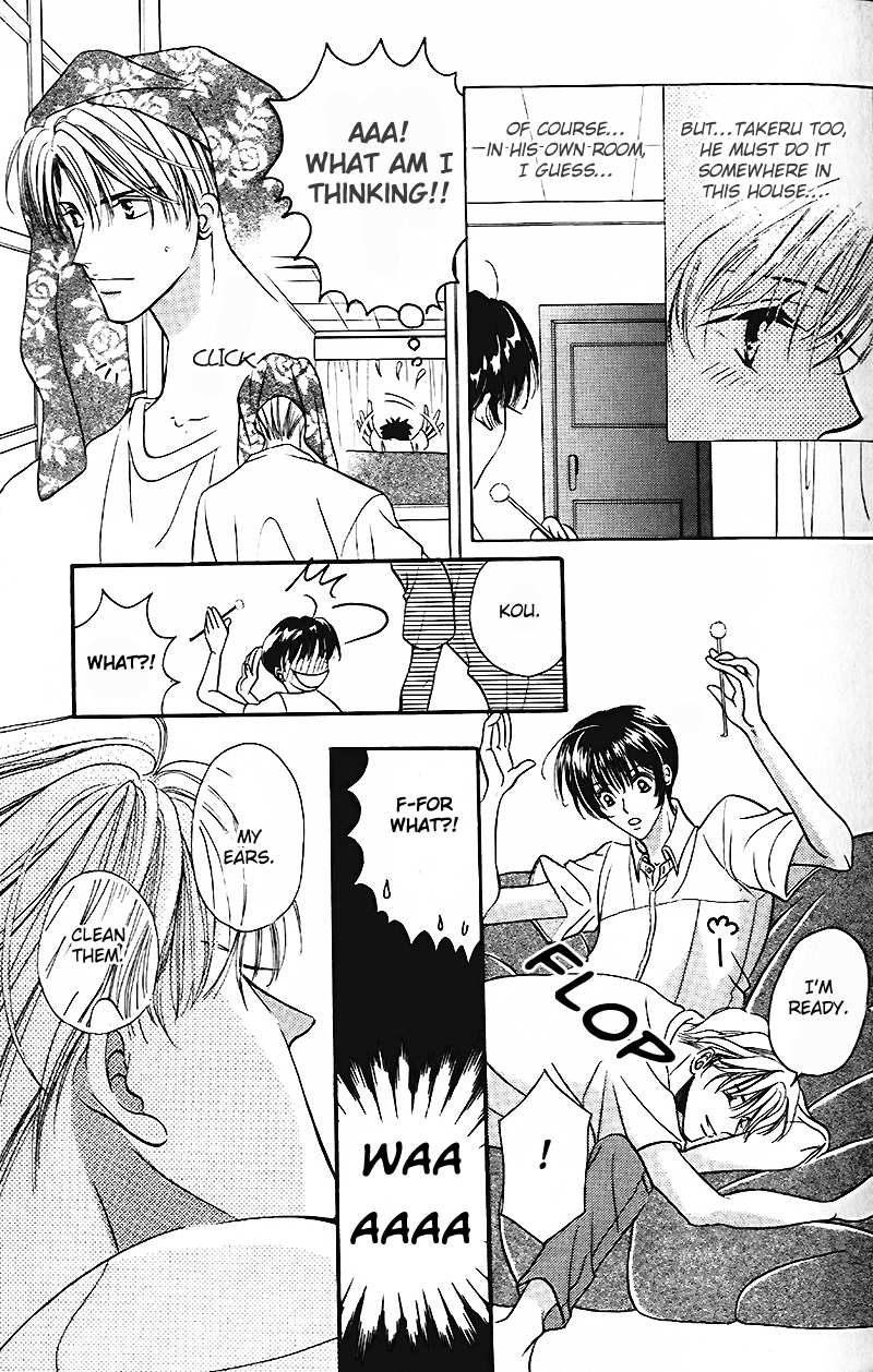 Boku no Kanshiin Vol. 1 Ch. 2 第7页