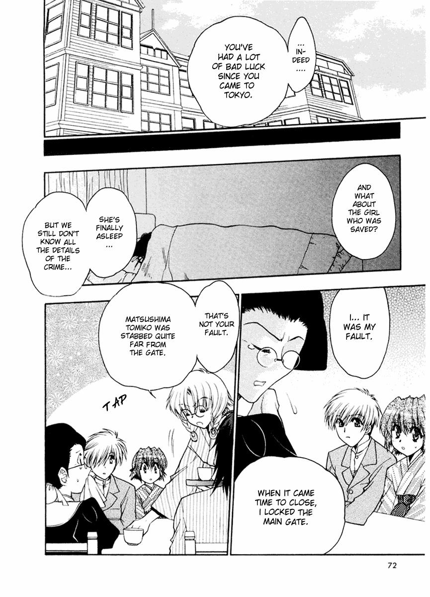 Sakura no Ichiban Jack the Ripper in the Imperial Capital (Part 2) 第6页