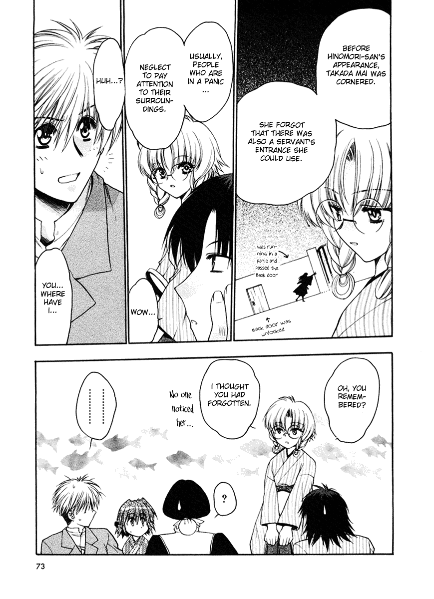 Sakura no Ichiban Jack the Ripper in the Imperial Capital (Part 2) 第7页