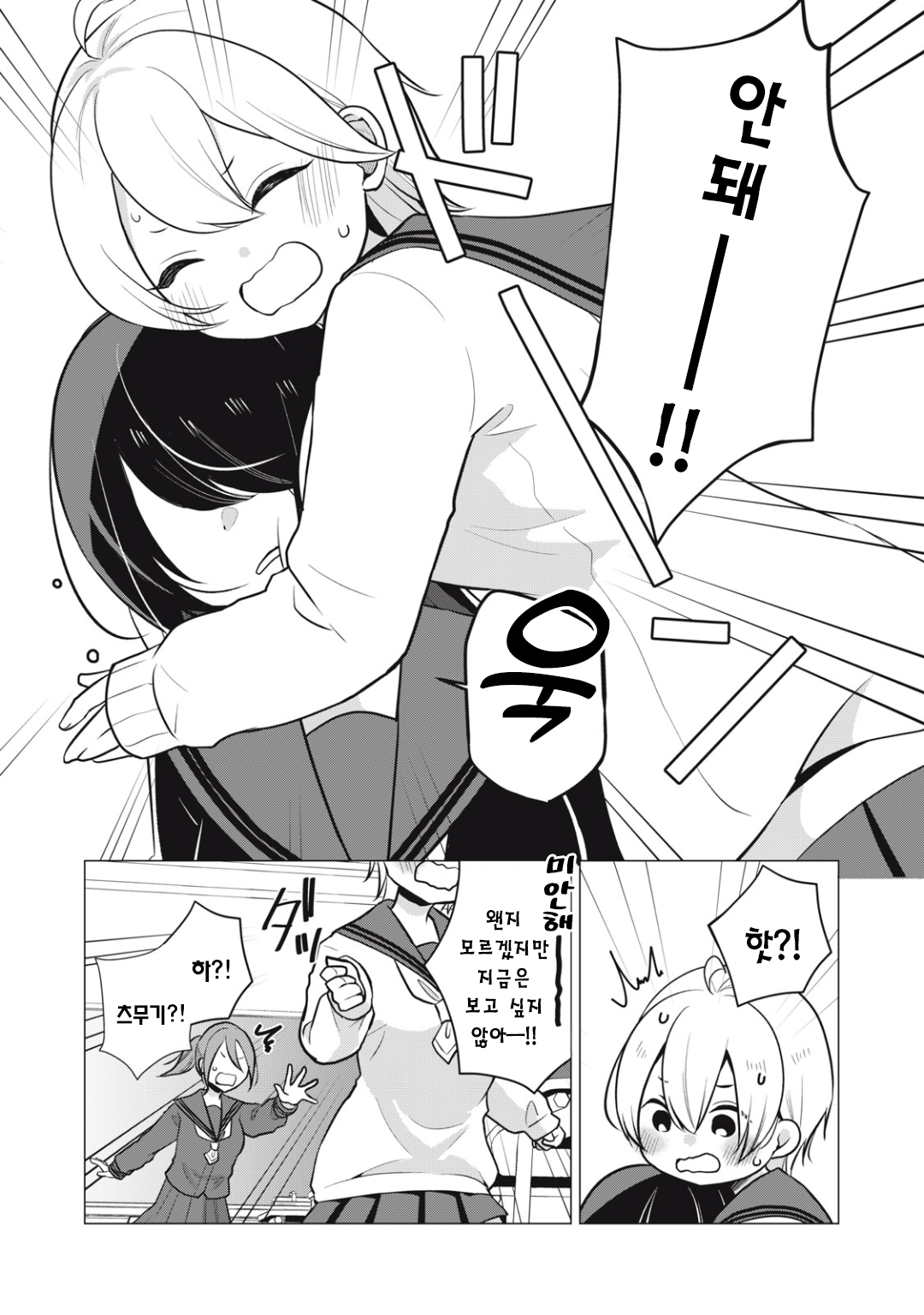 Seto-san o Warawasetai Tsumugi-chan 작전6: 마시멜로가 쾅 第5页