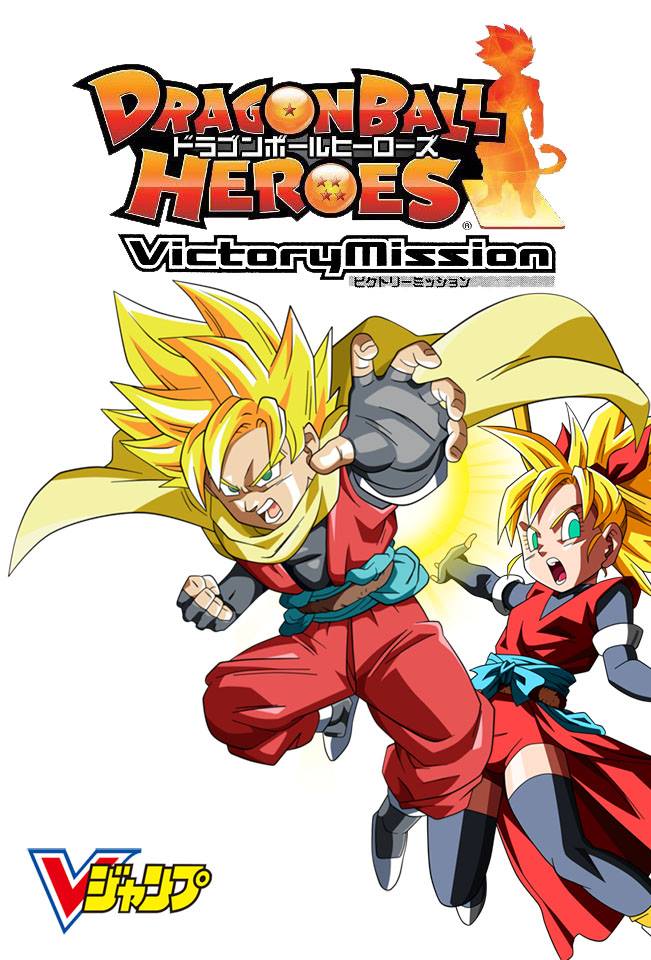 Dragon Ball Heroes: Victory Mission 第4页