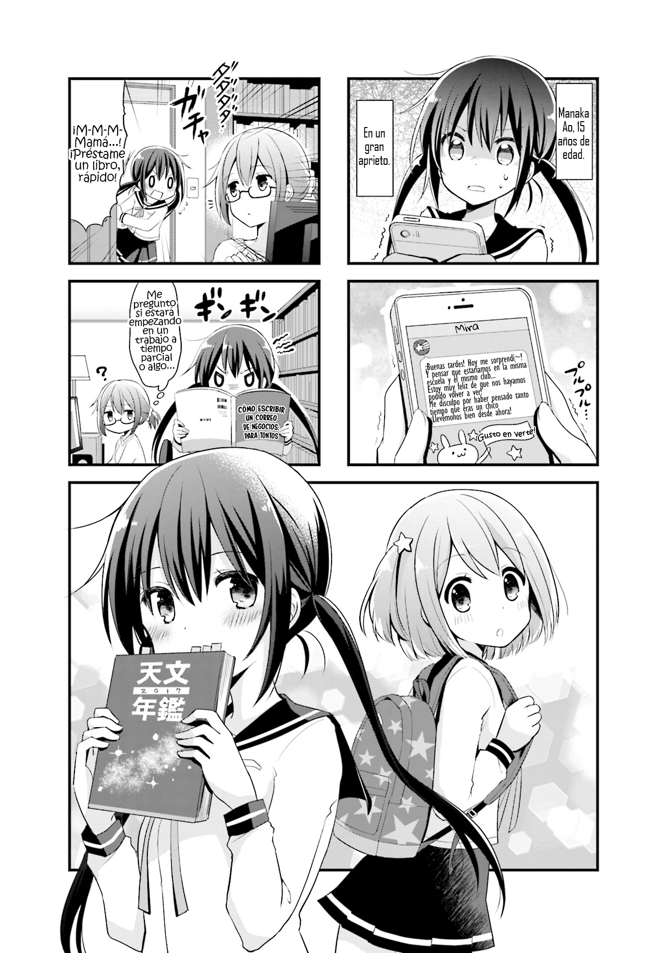 Koisuru Asteroid Vol. 1 Ch. 2 第3页