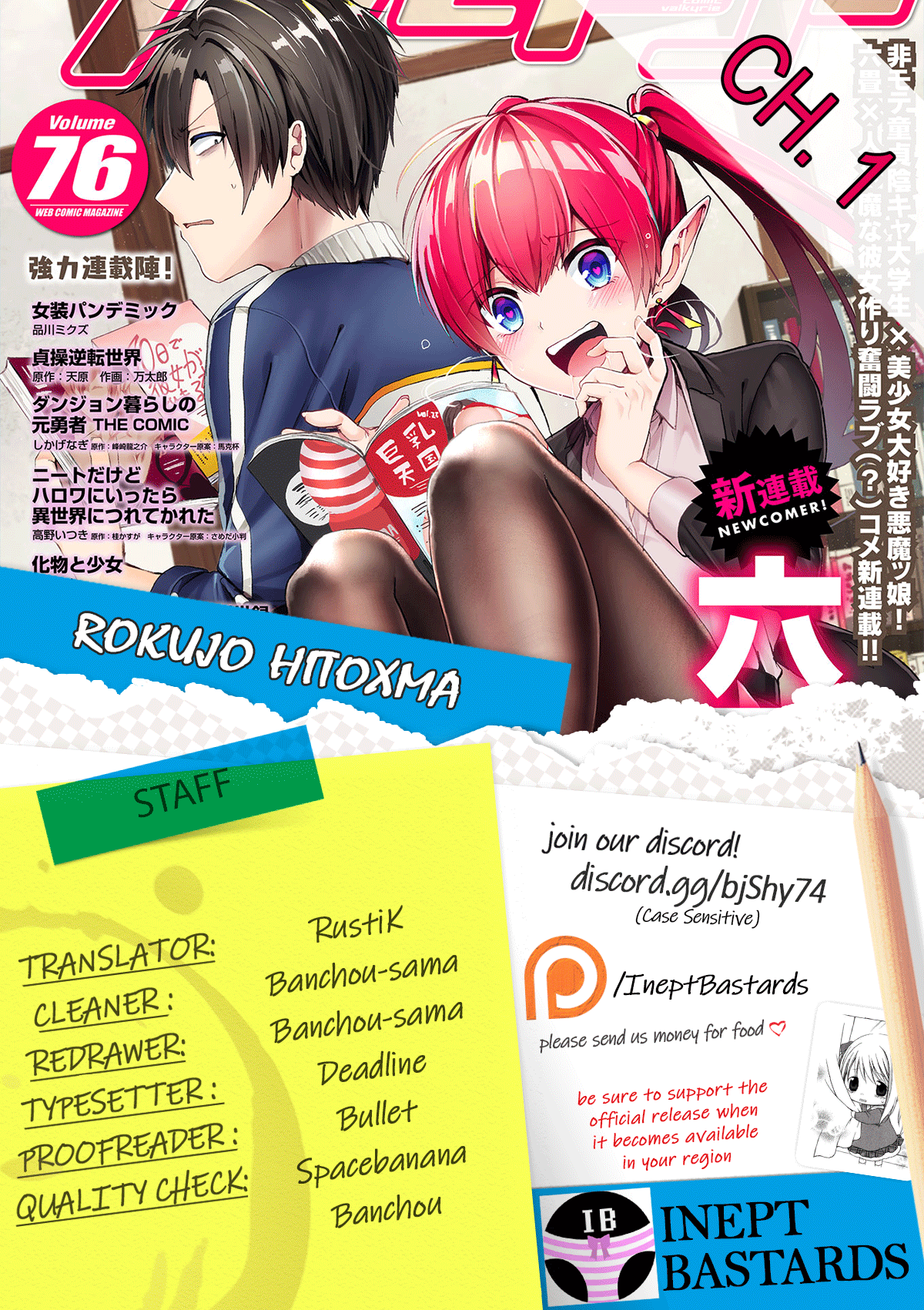 Rokujou Hitoma 第1页