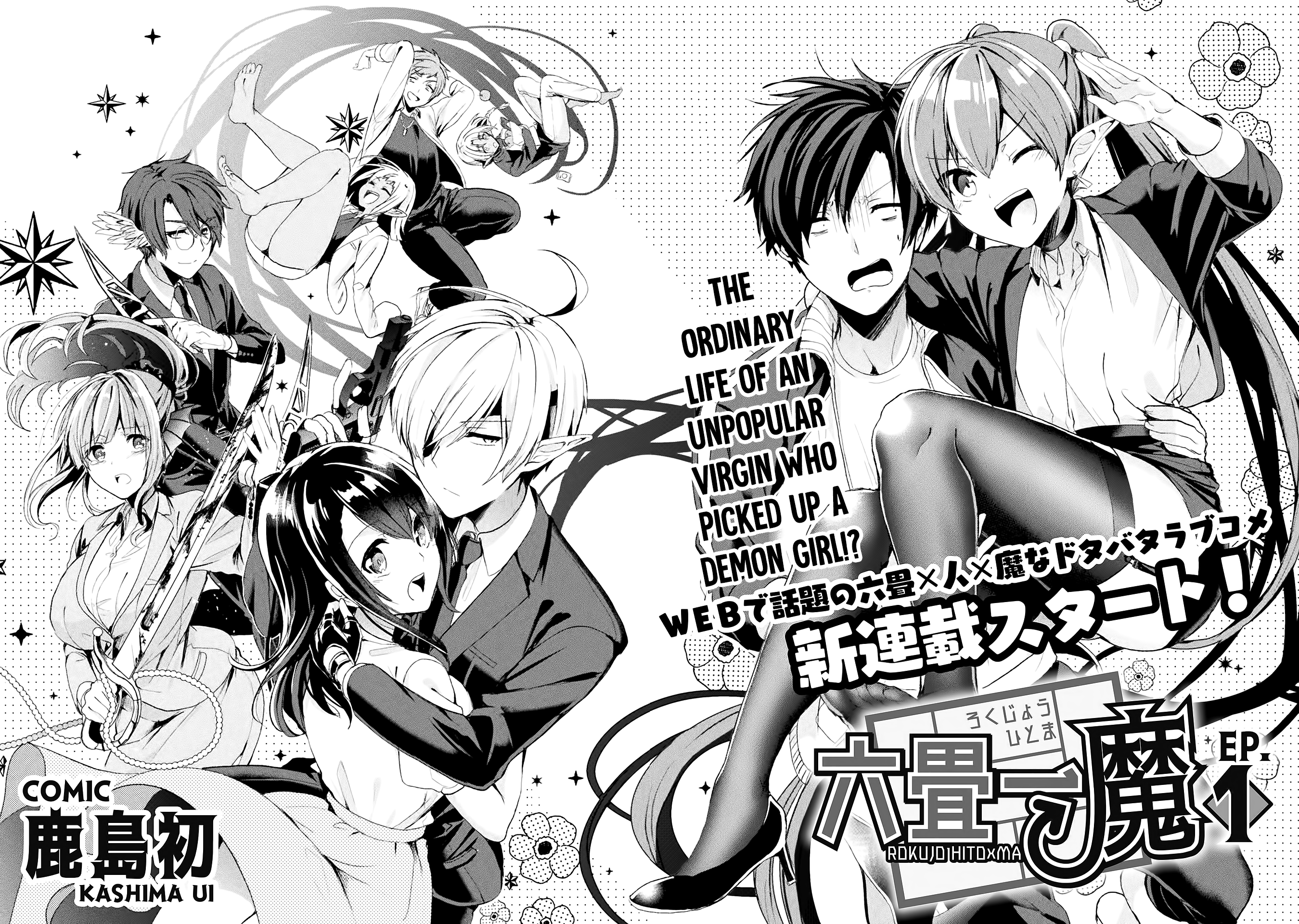 Rokujou Hitoma 第3页