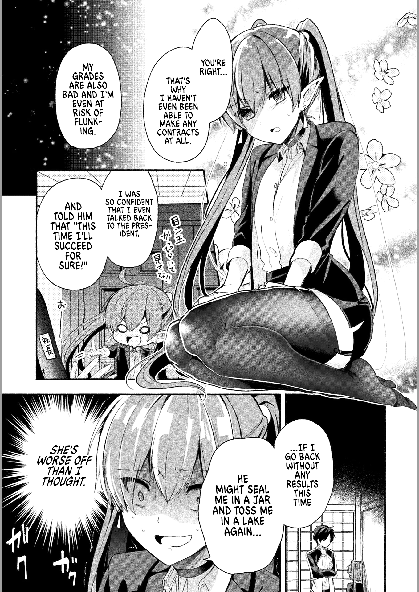 Rokujou Hitoma A Loser's Wish Comes True 第21页