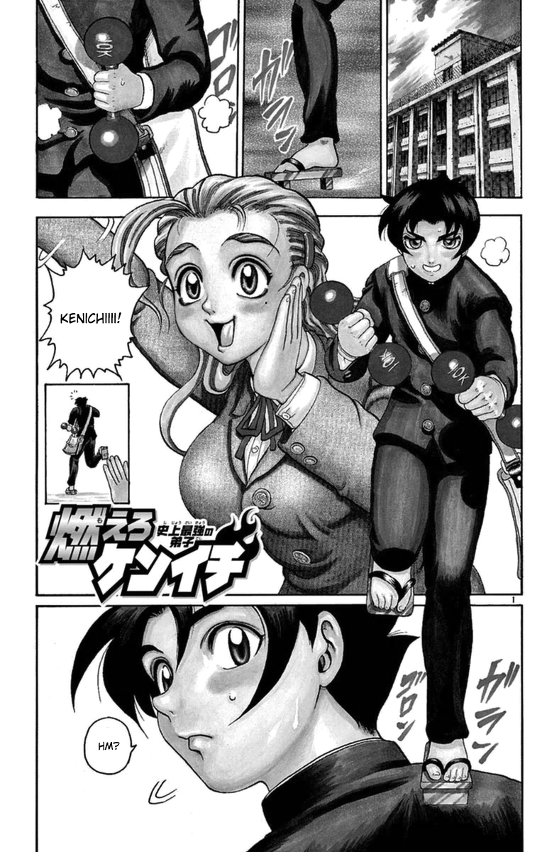 Shijou Saikyou no Gaiden Der stärkste Schüler 第1页