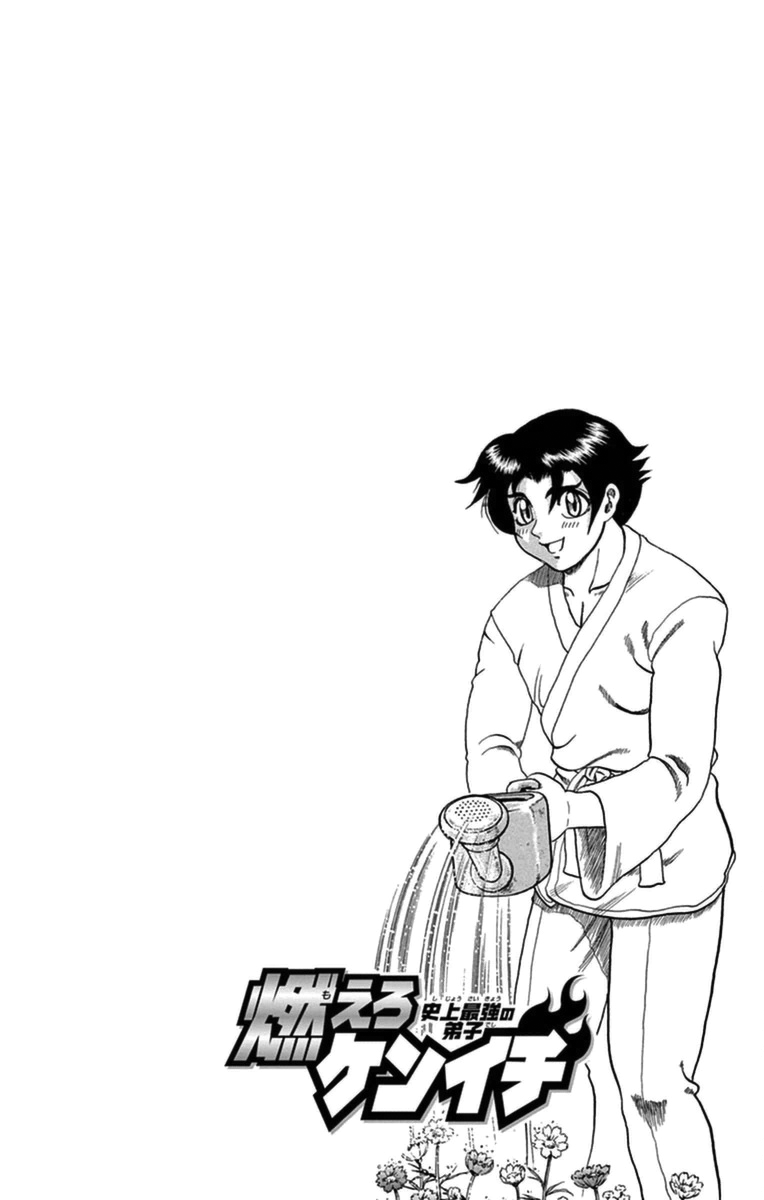 Shijou Saikyou no Gaiden Der stärkste Schüler 第3页