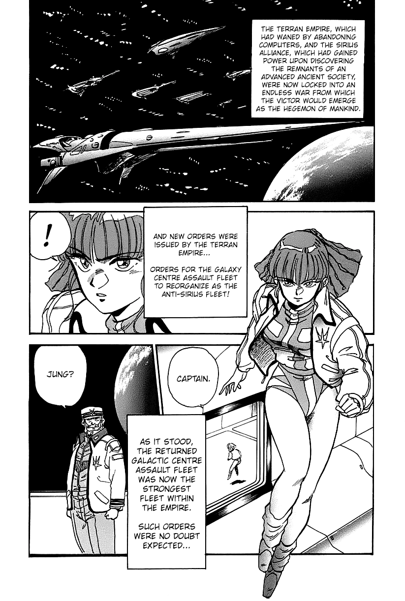 GunBuster Next Generation 第6页