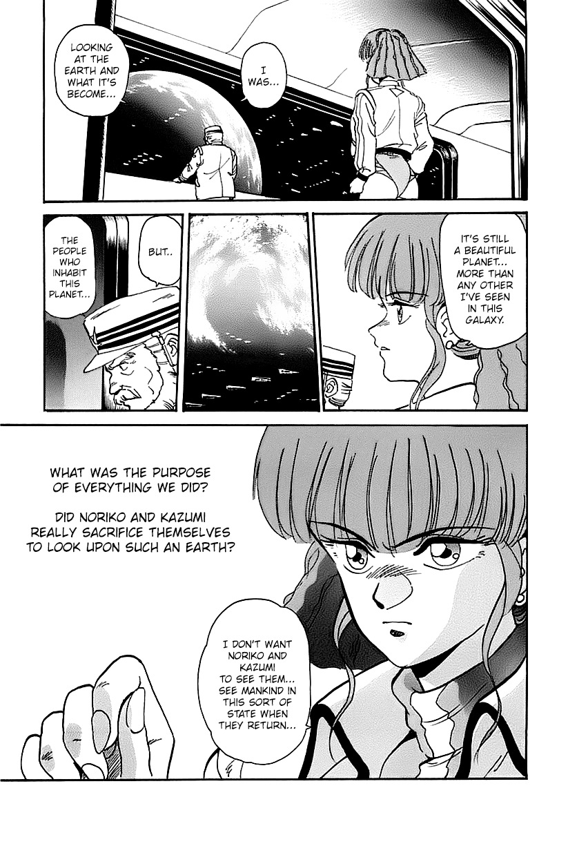GunBuster Next Generation 第7页