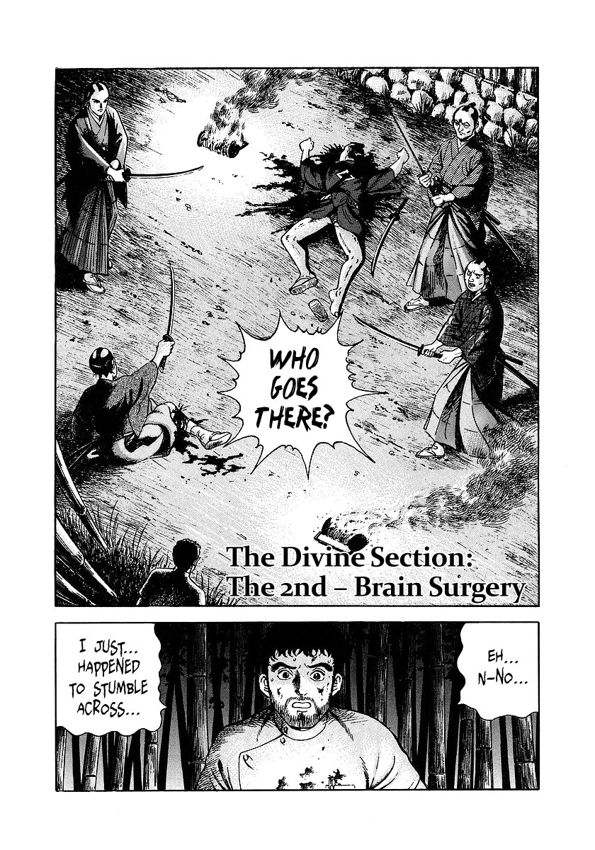 JIN The Divine Section: The 2nd - Brain Surgery 第1页