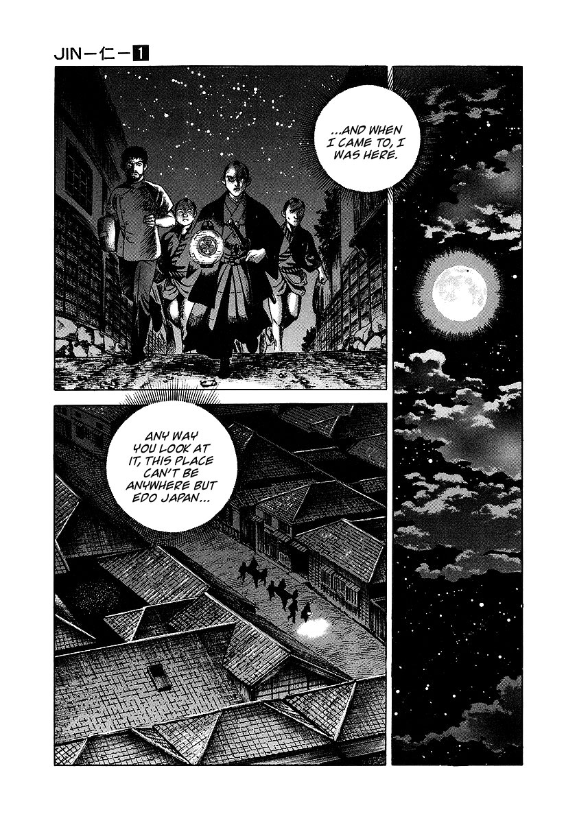 JIN The Divine Section: The 2nd - Brain Surgery 第12页