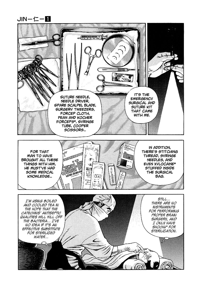 JIN The Divine Section: The 2nd - Brain Surgery 第16页