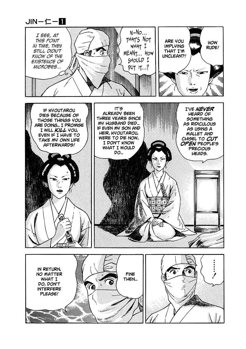 JIN The Divine Section: The 2nd - Brain Surgery 第20页