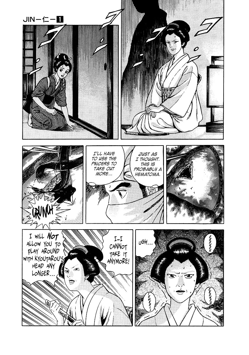 JIN The Divine Section: The 2nd - Brain Surgery 第22页