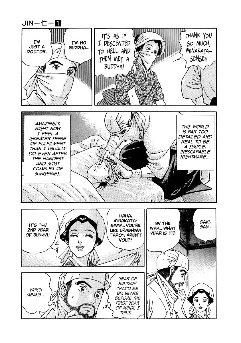 JIN The Divine Section: The 2nd - Brain Surgery 第27页