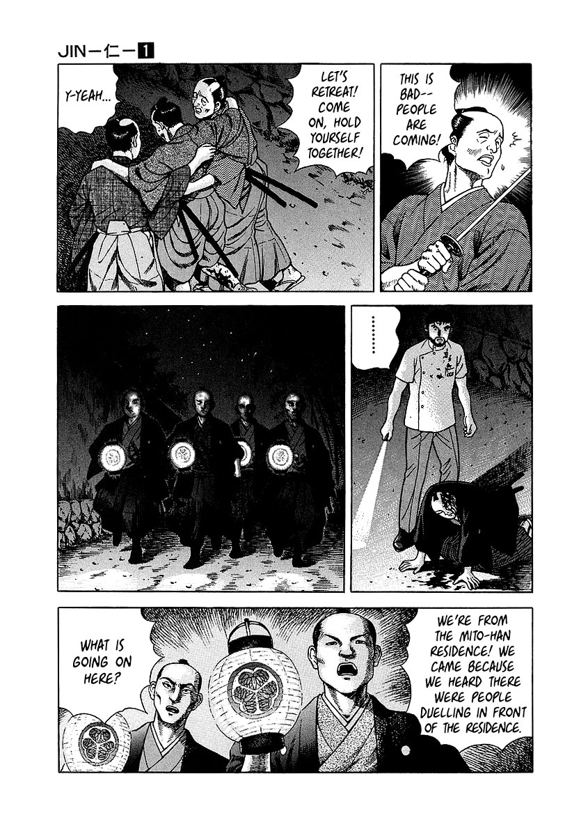 JIN The Divine Section: The 2nd - Brain Surgery 第6页