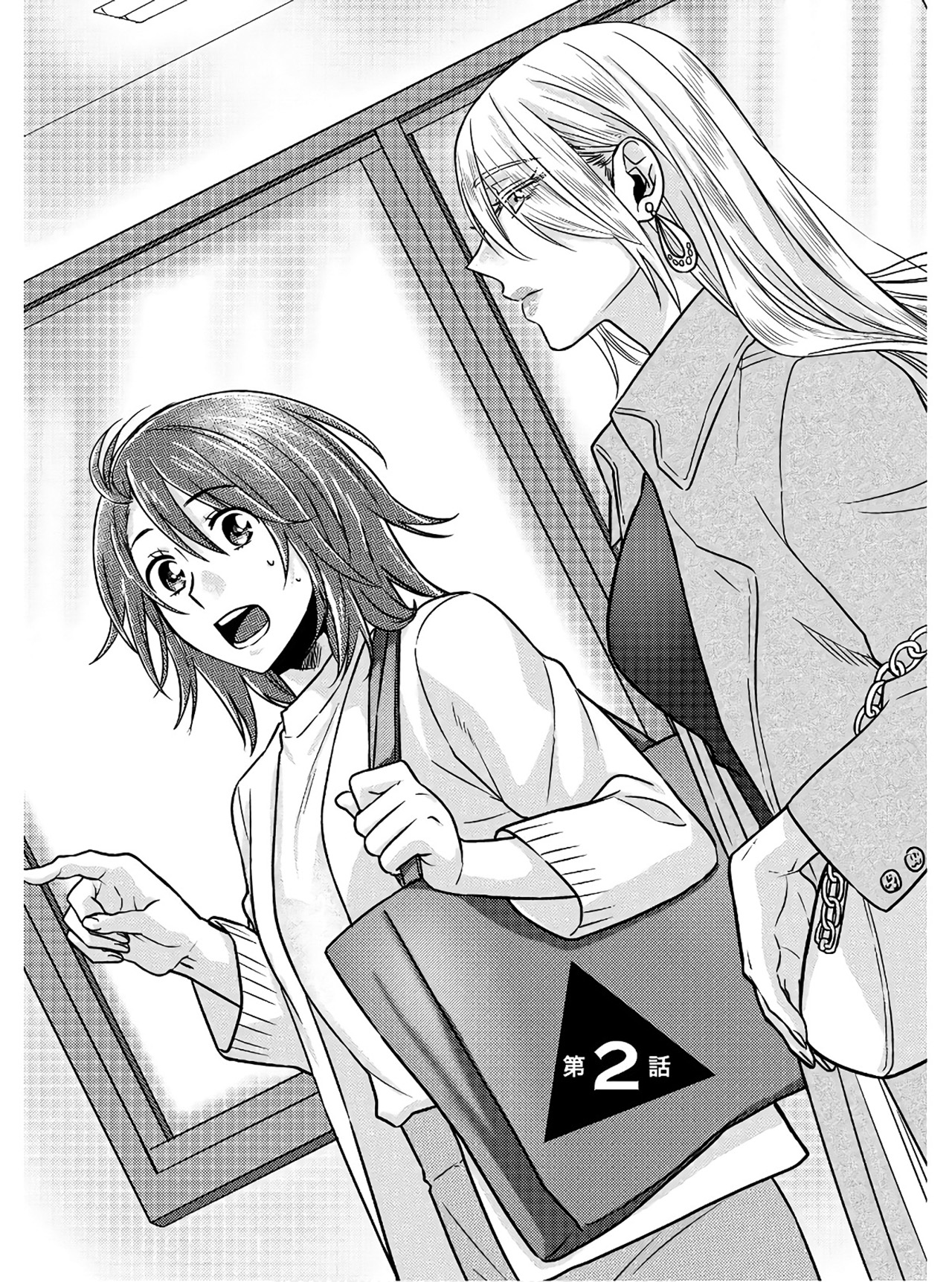 Model-chan to Jimi Mane-san Vol. 1 Ch. 2 第4页
