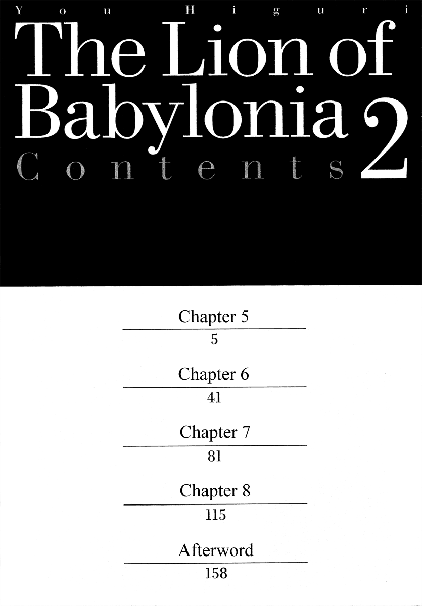 Babylonia no Shishi Vol. 2 Ch. 5 第7页