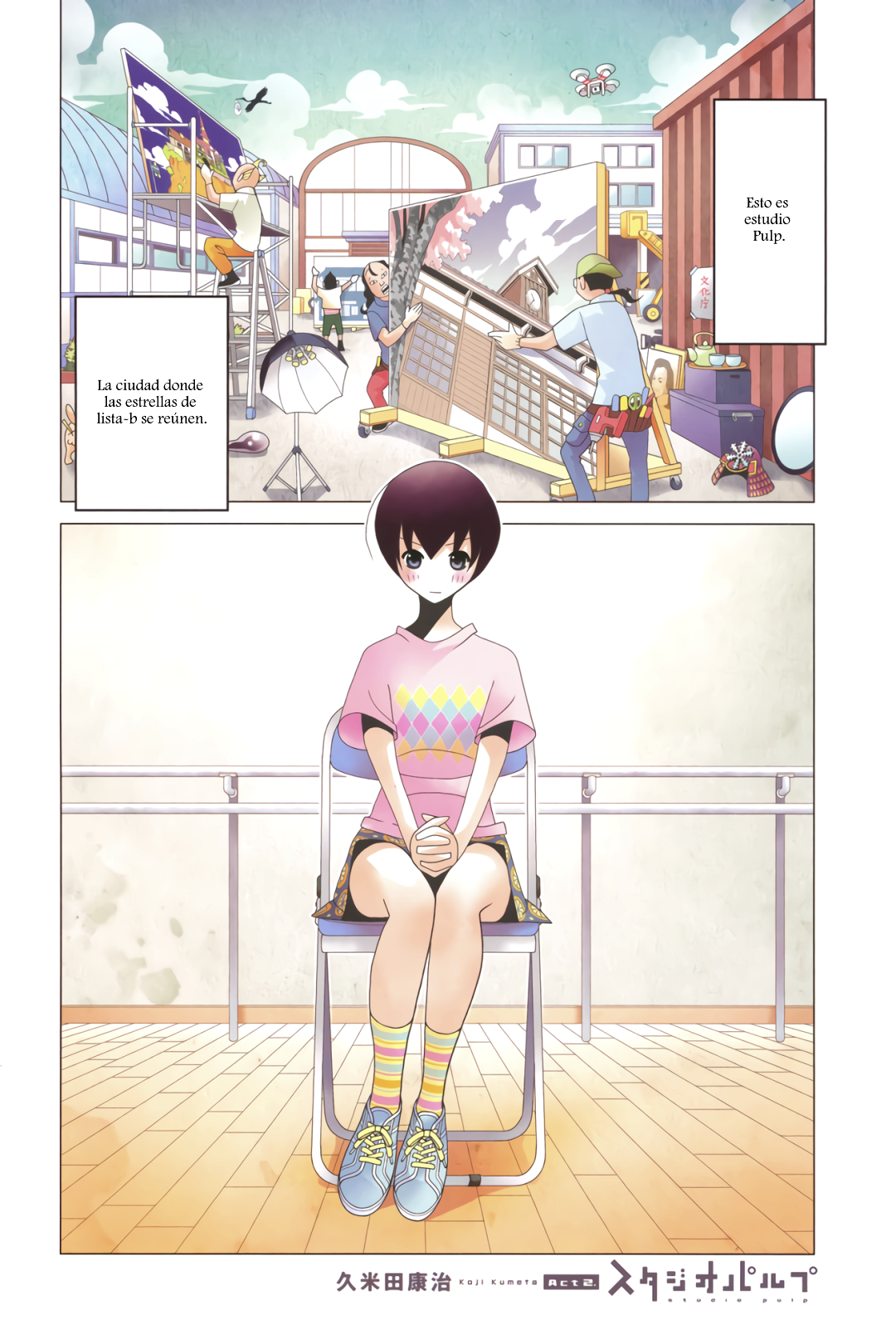Studio Pulp Vol. 1 Ch. 2 第1页