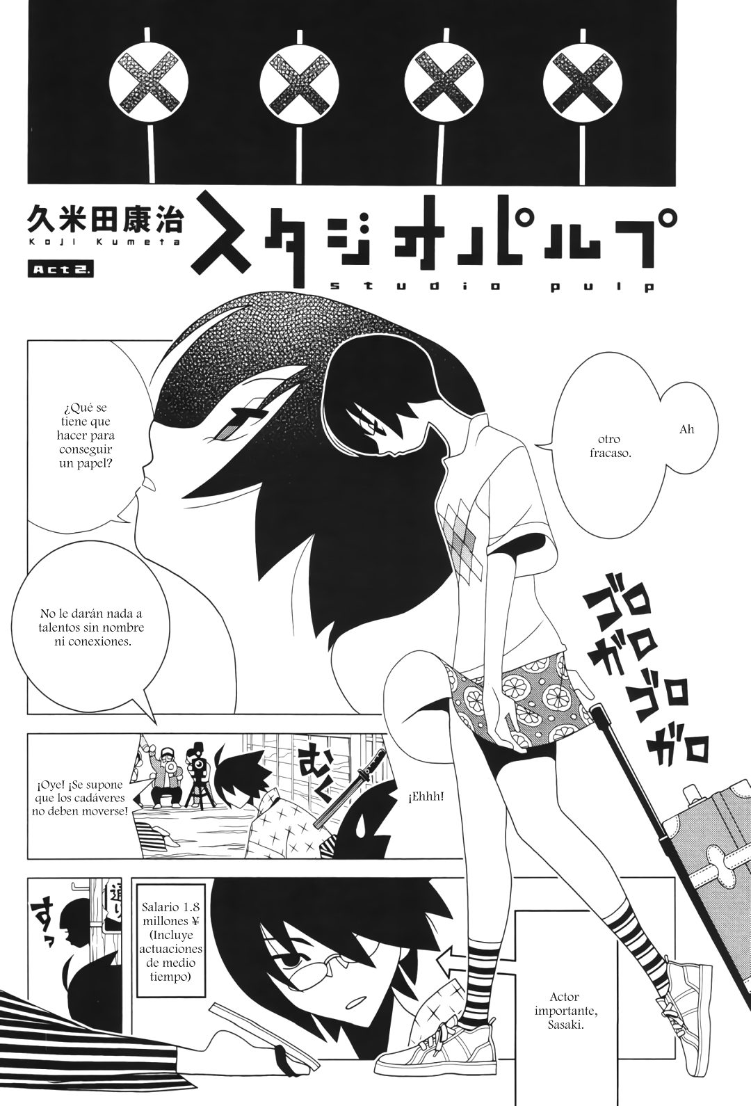 Studio Pulp Vol. 1 Ch. 2 第3页