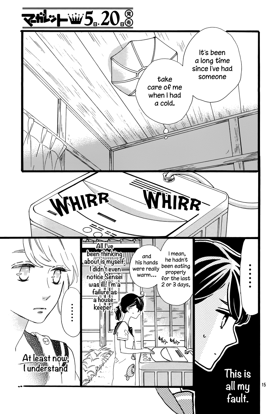 Tsubaki-chou Lonely Planet Vol. 2 Ch. 6 第17页