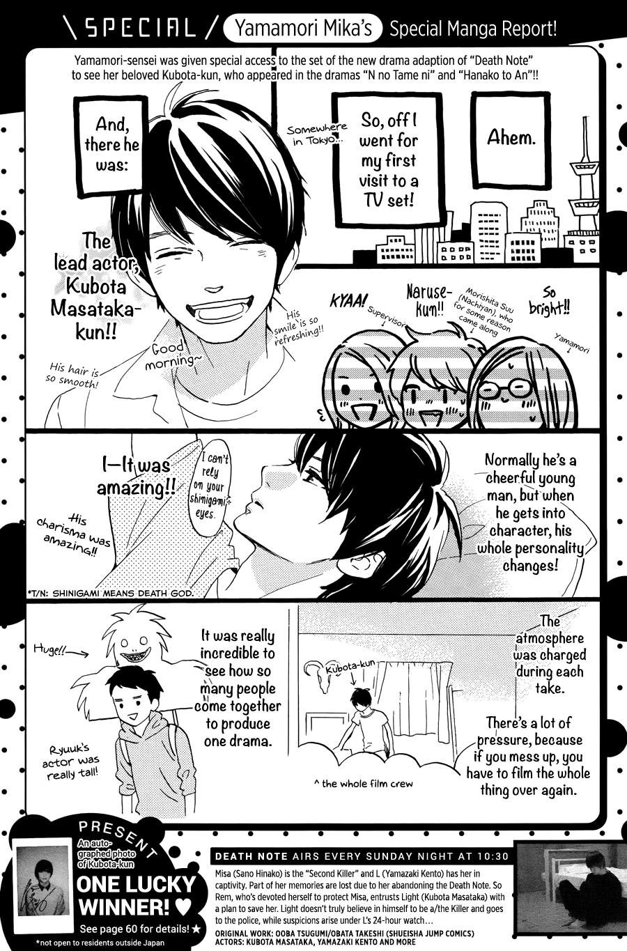 Tsubaki-chou Lonely Planet Vol. 2 Ch. 6 第29页