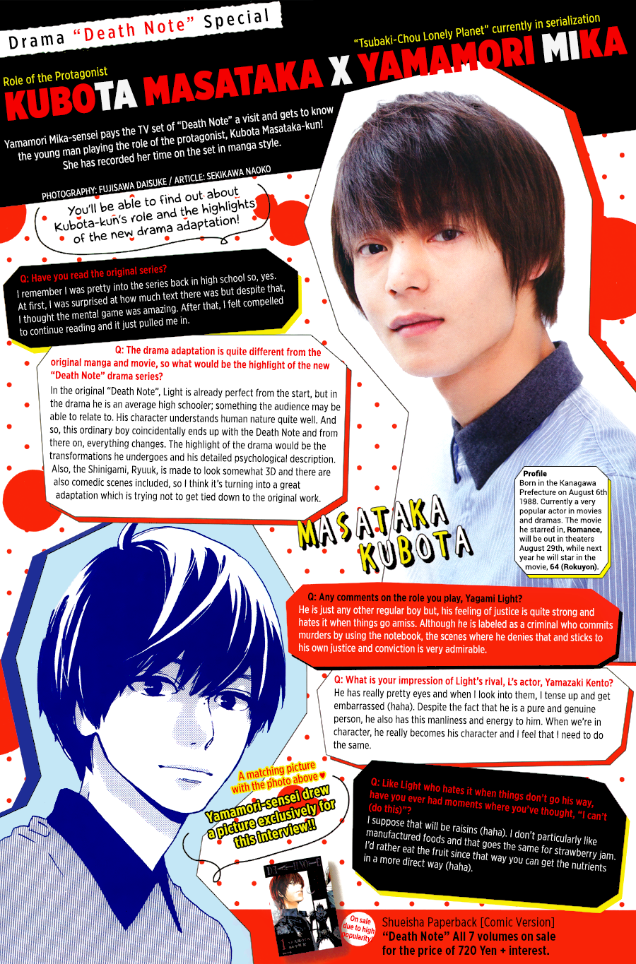 Tsubaki-chou Lonely Planet Vol. 2 Ch. 6 第30页