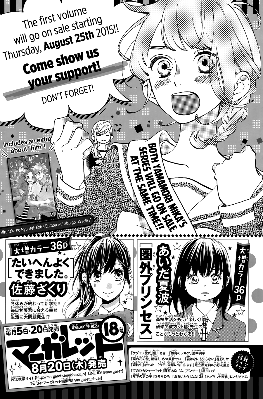 Tsubaki-chou Lonely Planet Vol. 2 Ch. 6 第32页