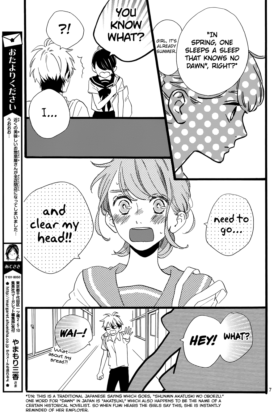 Tsubaki-chou Lonely Planet Vol. 2 Ch. 6 第9页