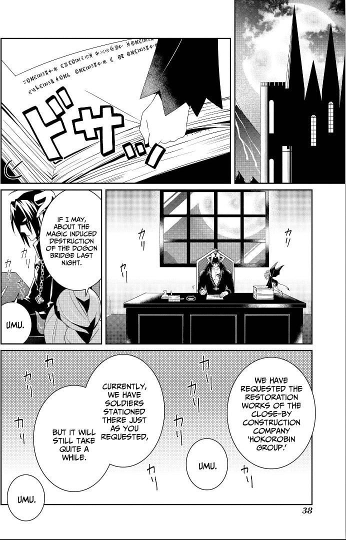 Ore, Maou dakedo Baretenai yo ne? The Demon Mist Catches a Cold 第2页