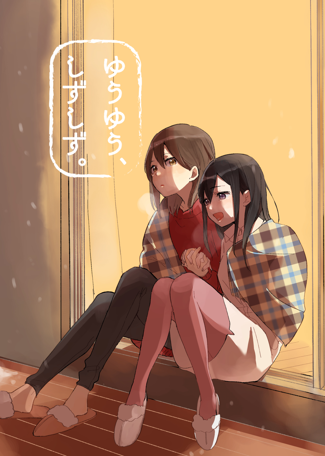 Yuuyuu, Shizushizu Oneshot 第1页