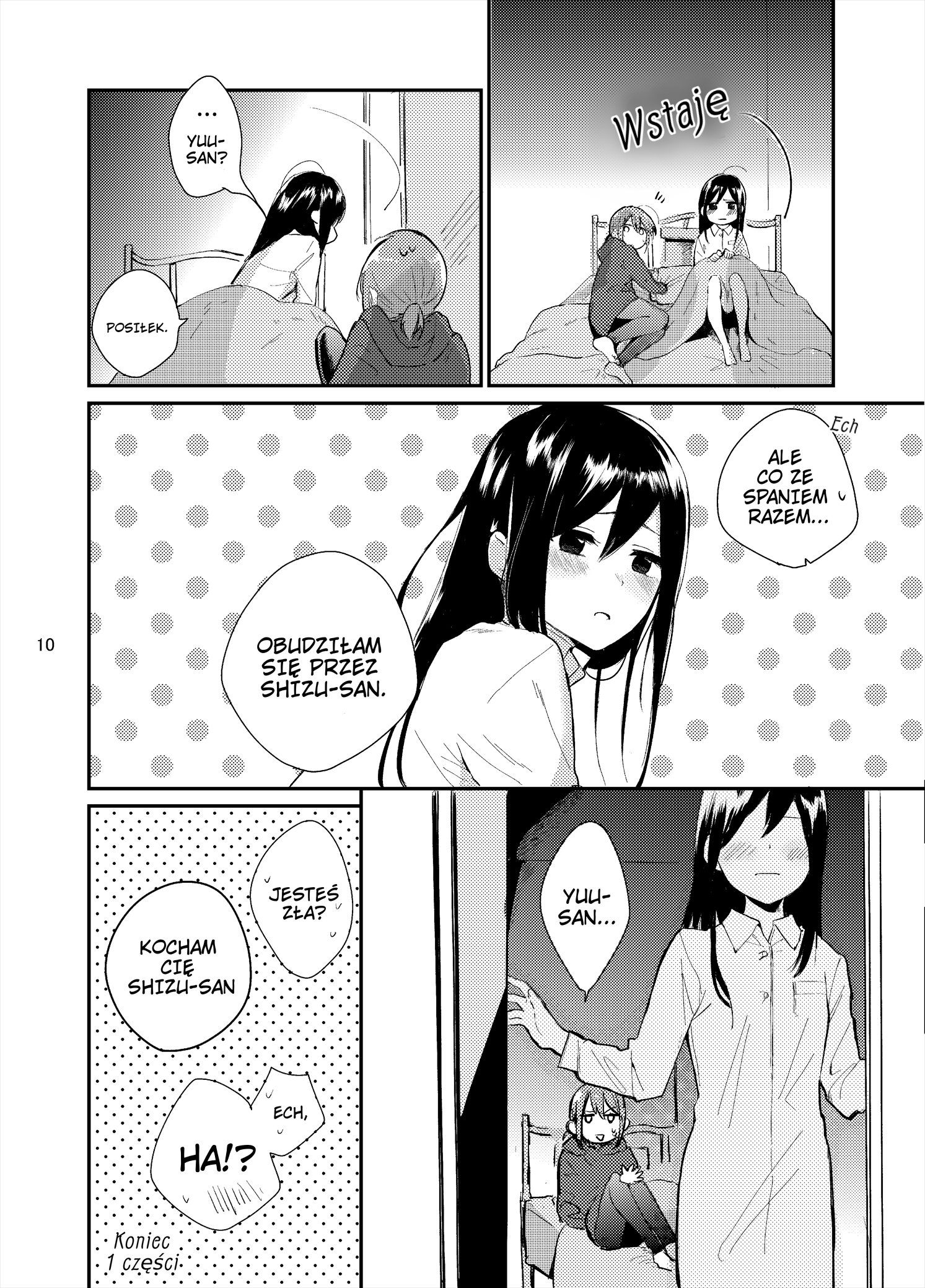 Yuuyuu, Shizushizu Oneshot 第12页