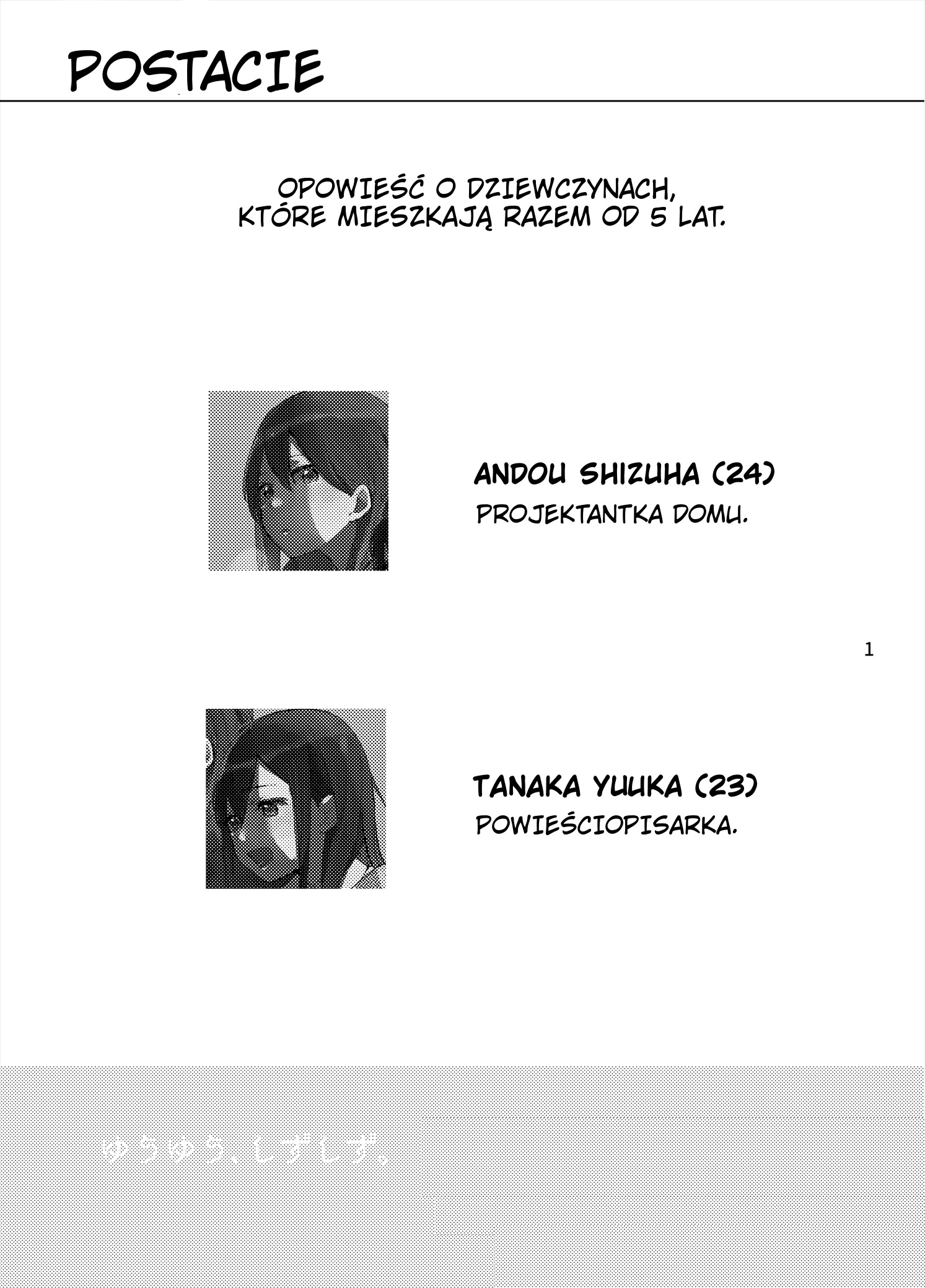 Yuuyuu, Shizushizu Oneshot 第3页