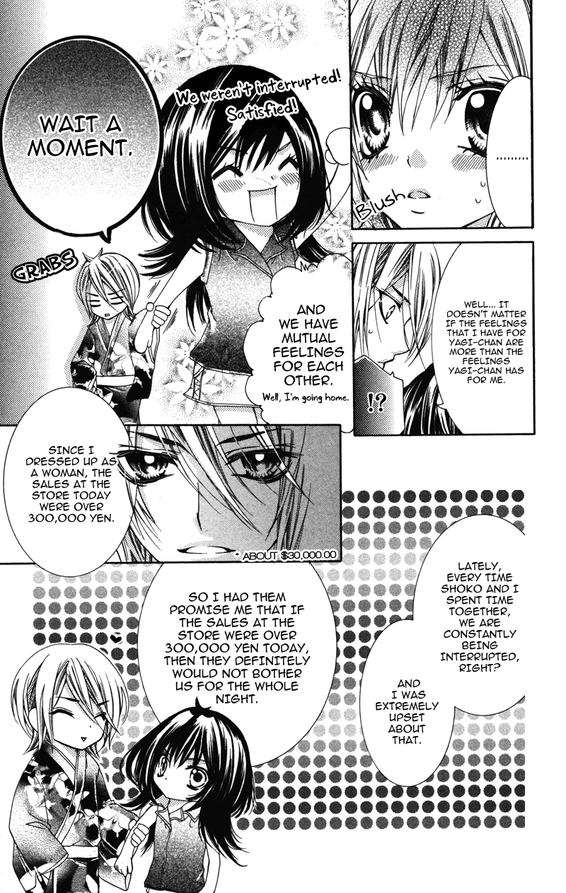 Ousama no Ura Shigoto Vol. 1 Ch. 6 第13页