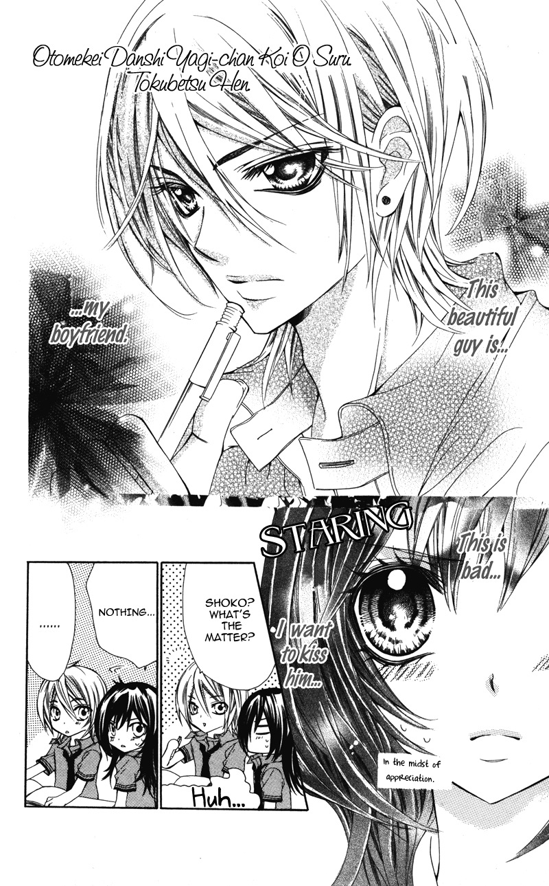 Ousama no Ura Shigoto Vol. 1 Ch. 6 第3页