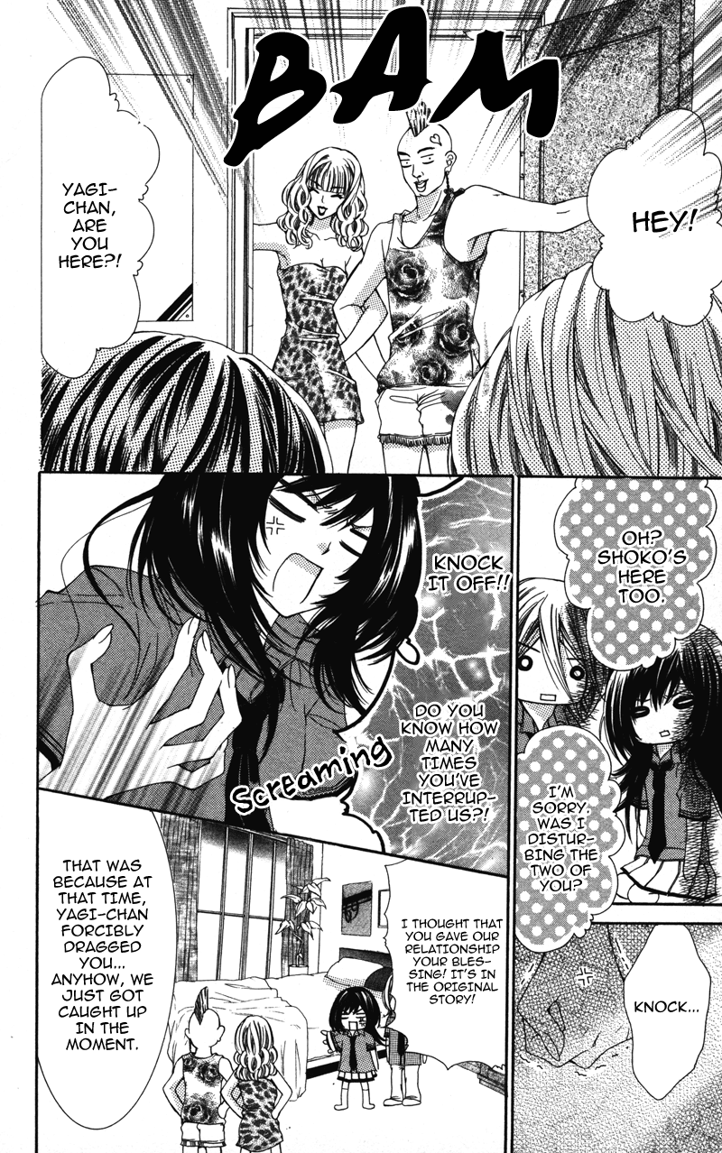 Ousama no Ura Shigoto Vol. 1 Ch. 6 第5页