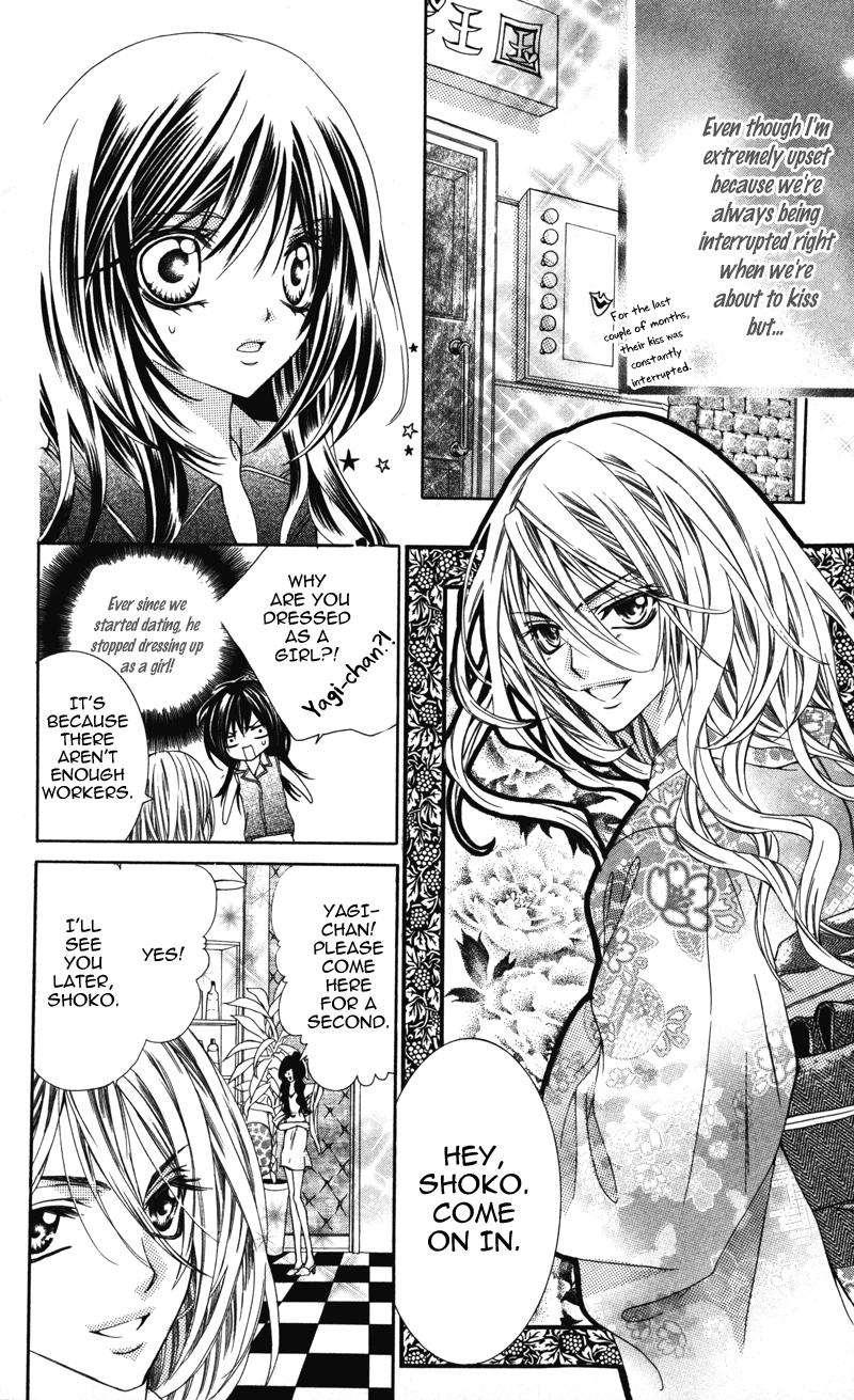 Ousama no Ura Shigoto Vol. 1 Ch. 6 第7页