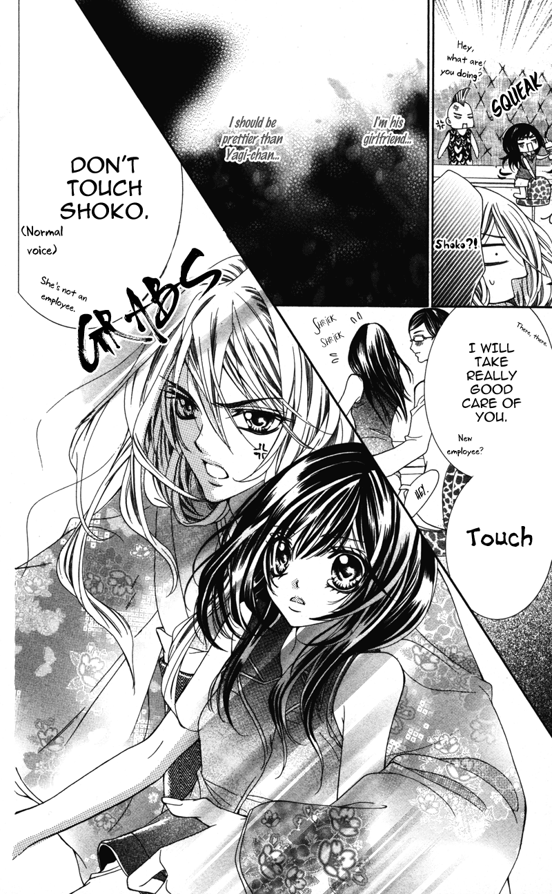 Ousama no Ura Shigoto Vol. 1 Ch. 6 第8页